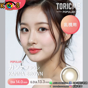 [散光] Astigram Pickme Toricme Kanna Brown 散光彩妝隱形眼鏡